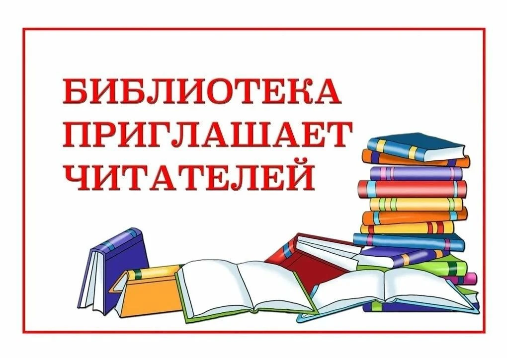 📚 15 октября библиотека с. Камень-Рыболов приглашает всех желающих на чайную церемонию...