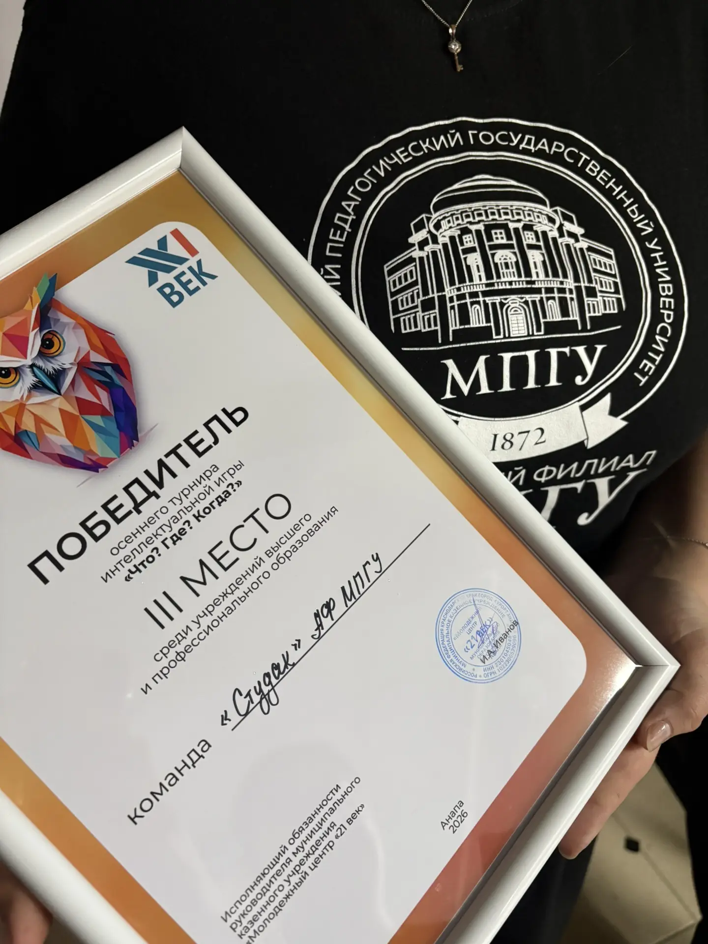 Наши активисты — в числе лучших на осенней серии интеллектуальных игр! 🧠🏆