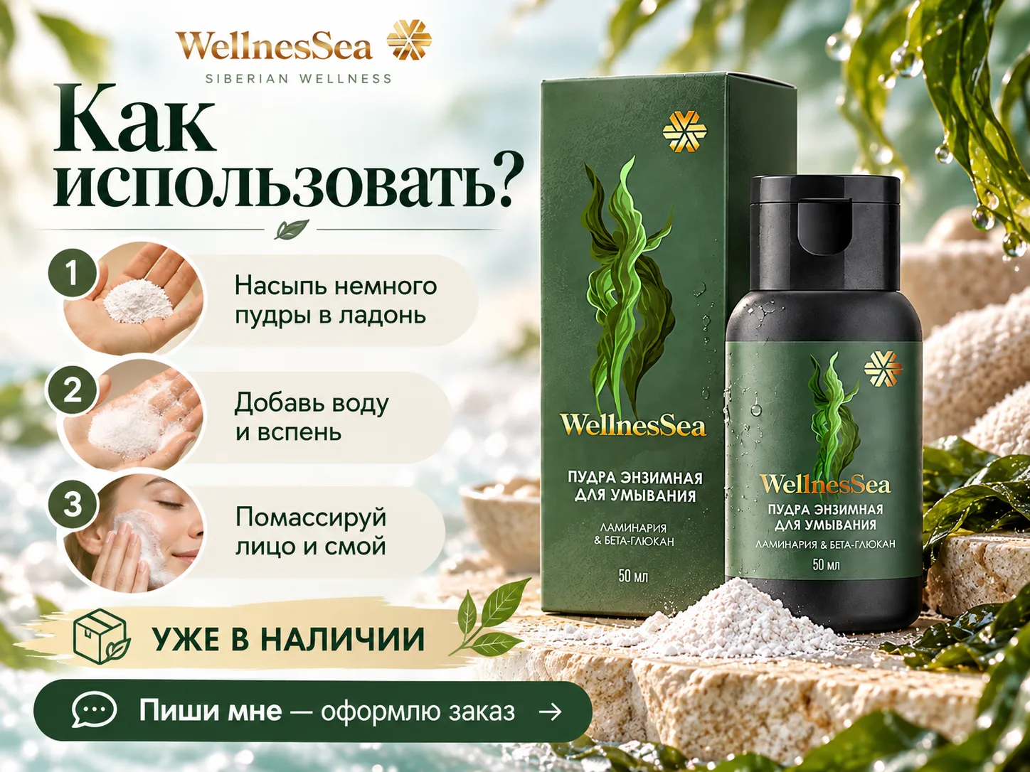 КАК ИСПОЛЬЗОВАТЬ? Очень просто 👌