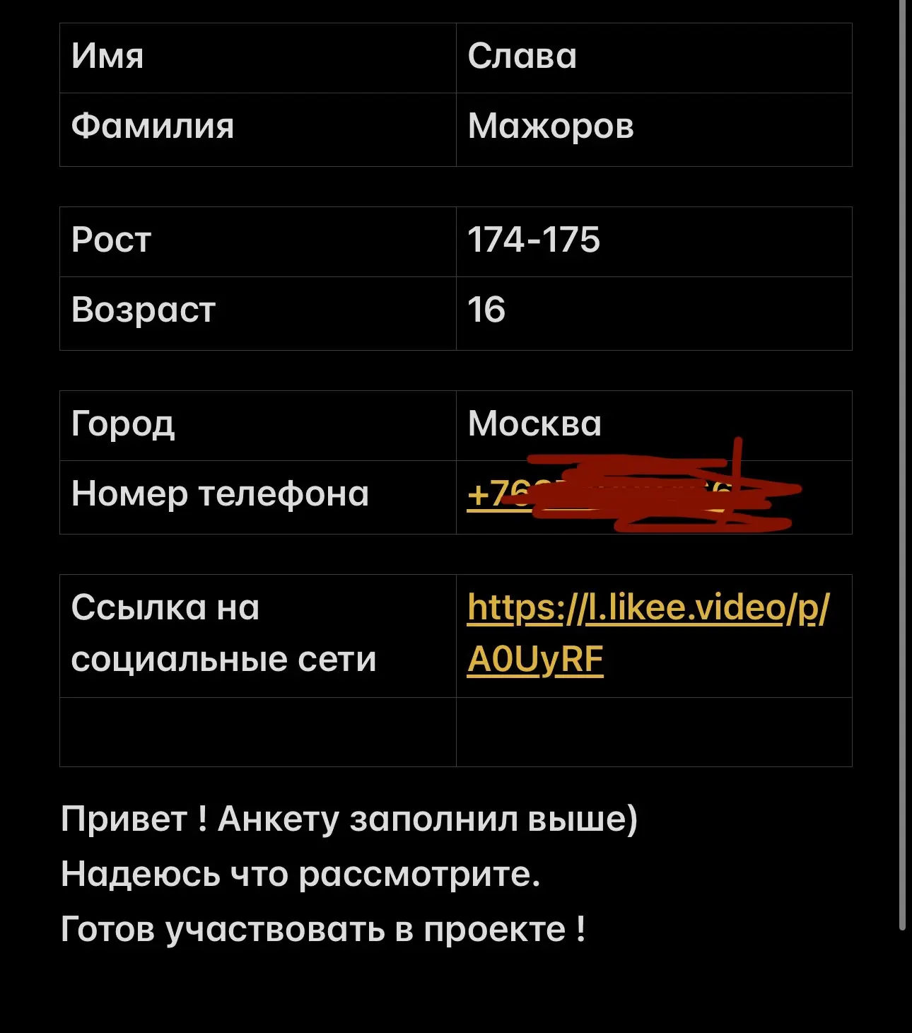 Как так можно было….. Слав я думала мы друзья(