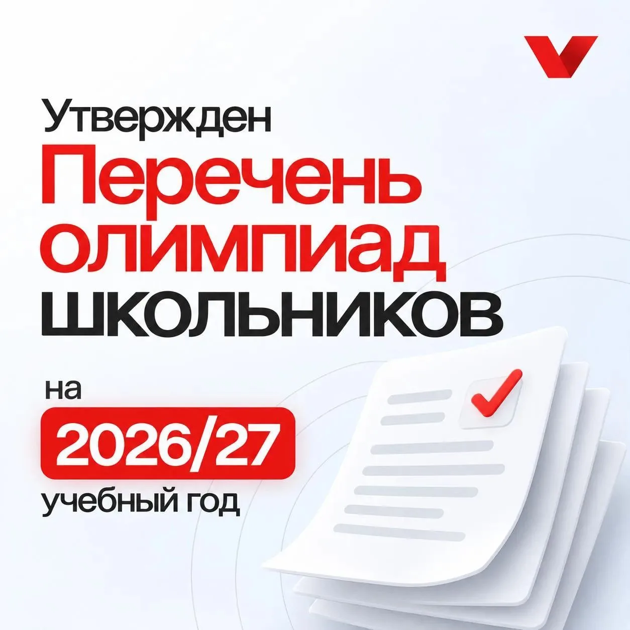 Большая цель начинается с плана 💡