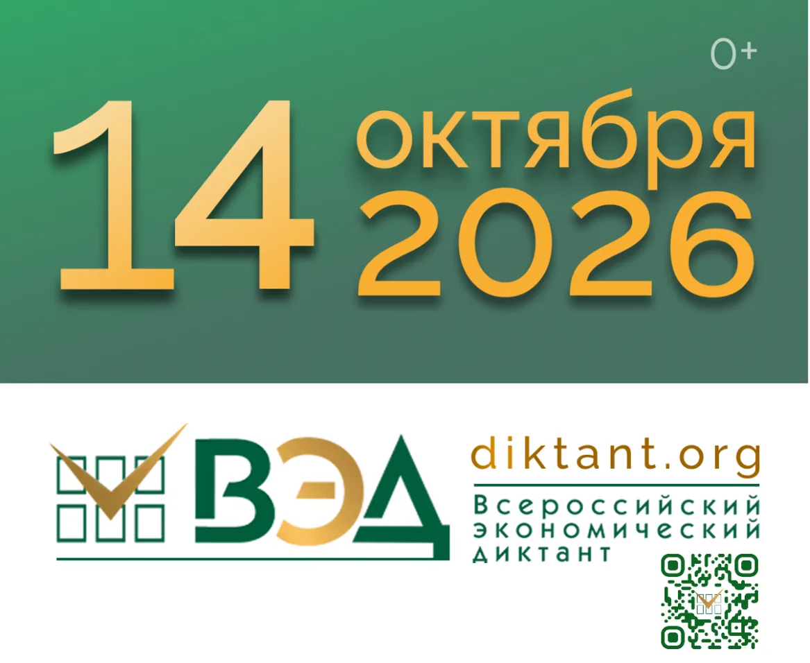 14 октября 2026 года на региональной площадке, организованной Ставропольским институтом...