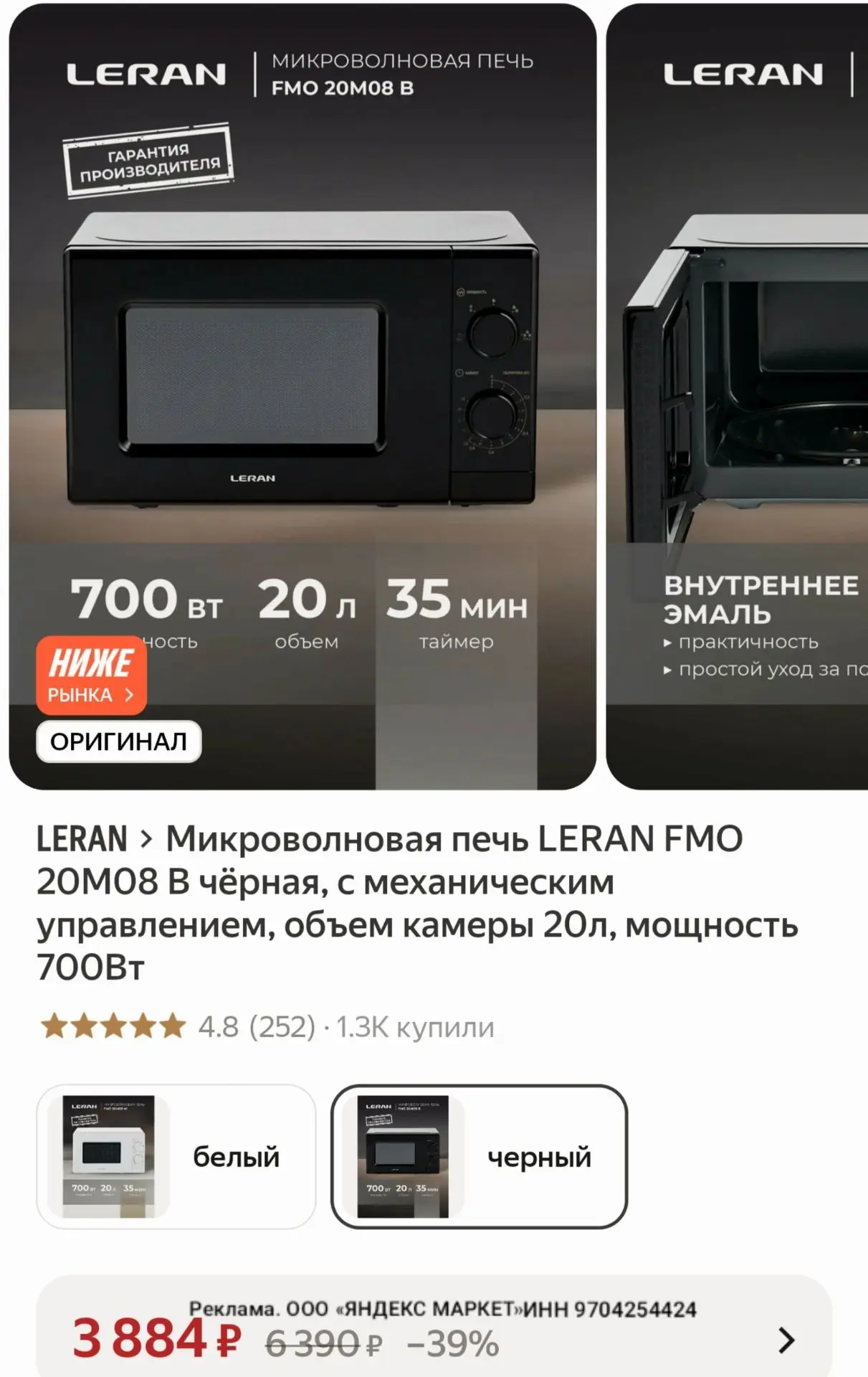 📎https://market.yandex.ru/cc/BHdbwD?erid=5jtCeReNx12oak2rVZ37uwP