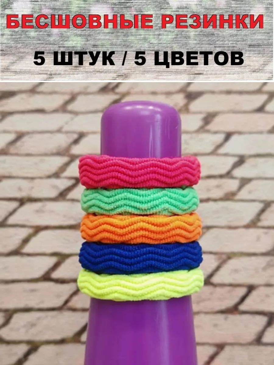 🔥 Резинка для волос "5 рандомных цветов" 5шт