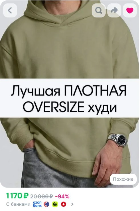 Ссылка на худи