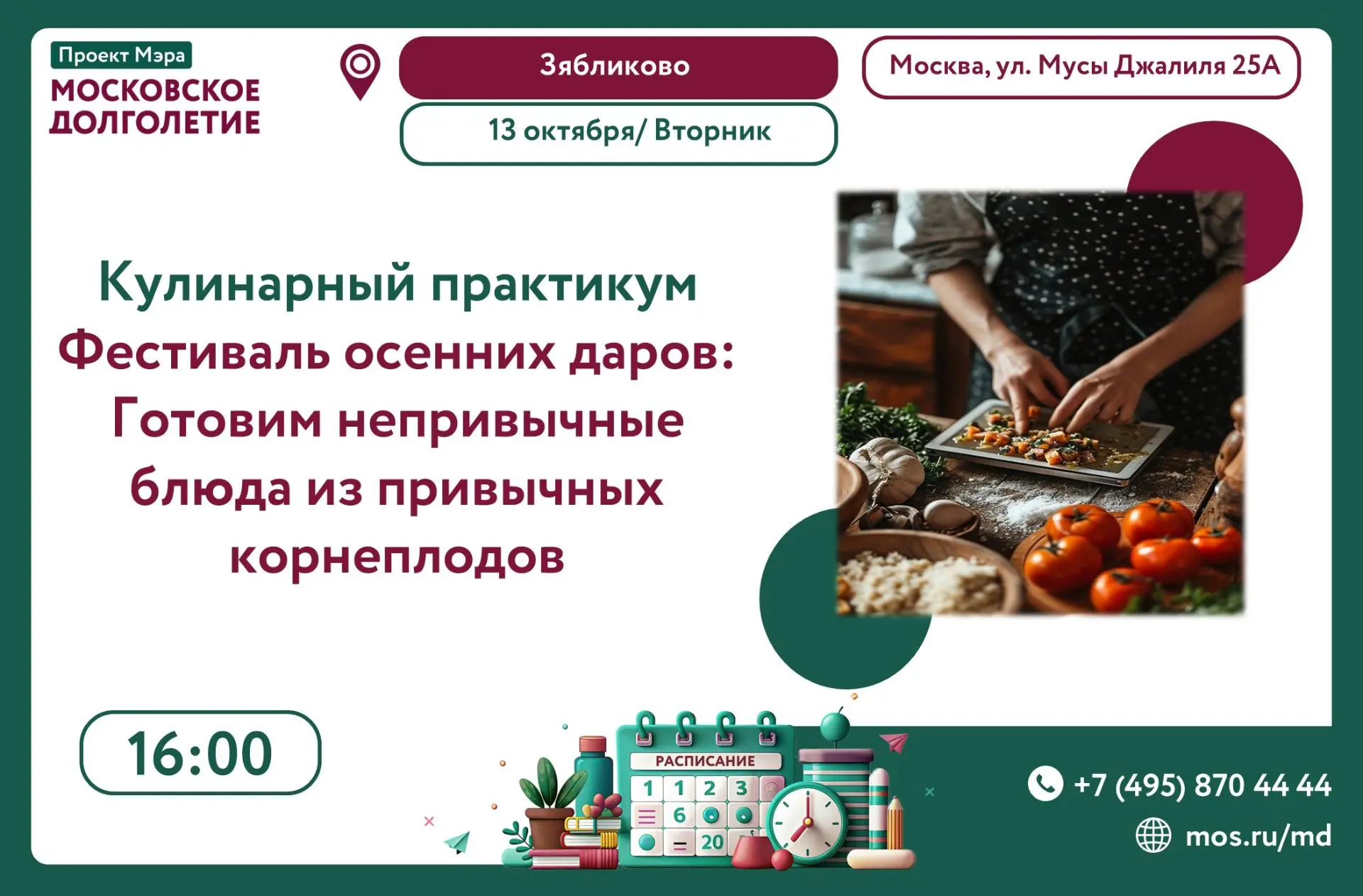 ✨ Дорогие друзья! ✨