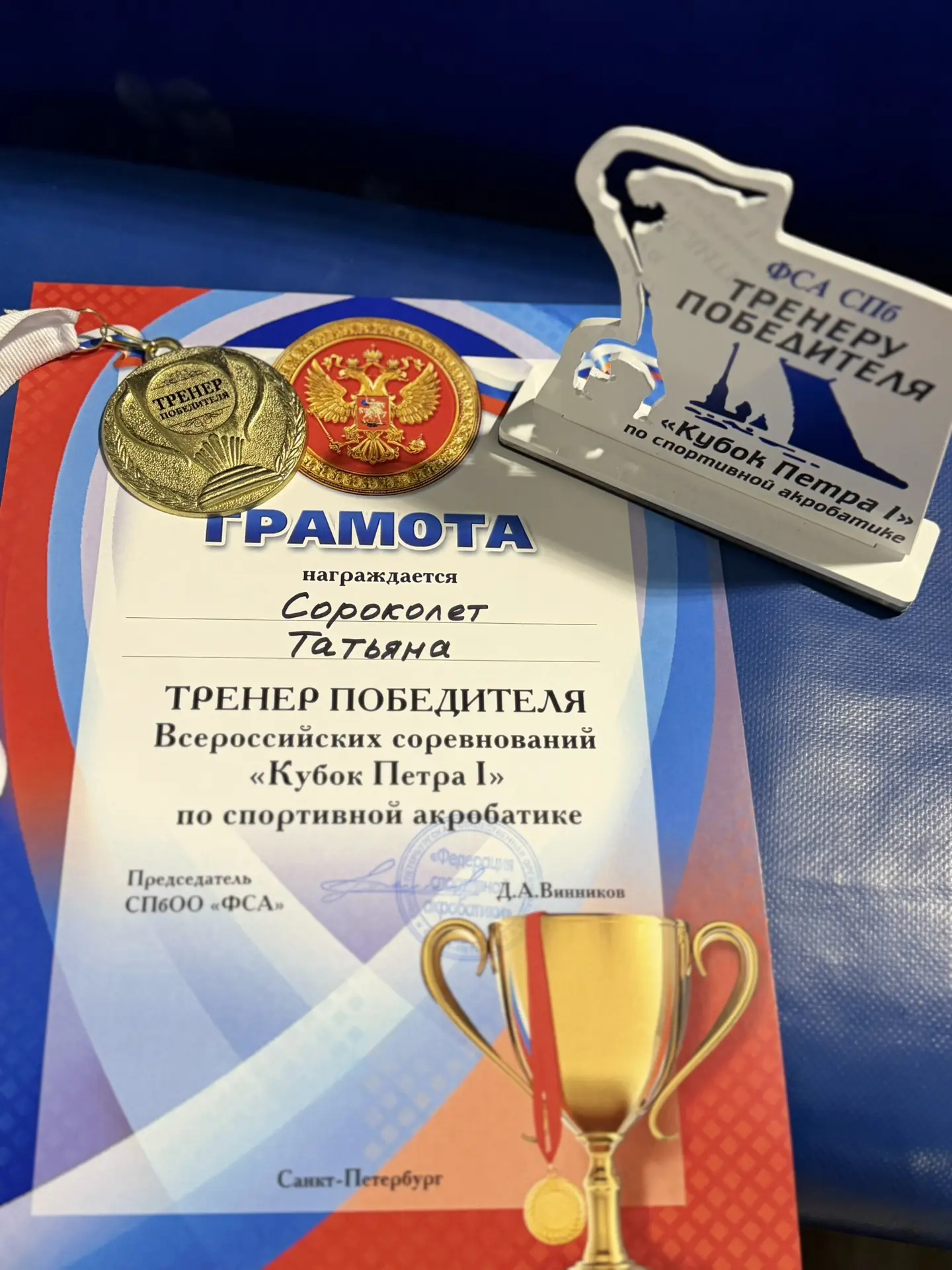 Собираем новые медальки! 🥇🥇🥇🏆🏆🏆