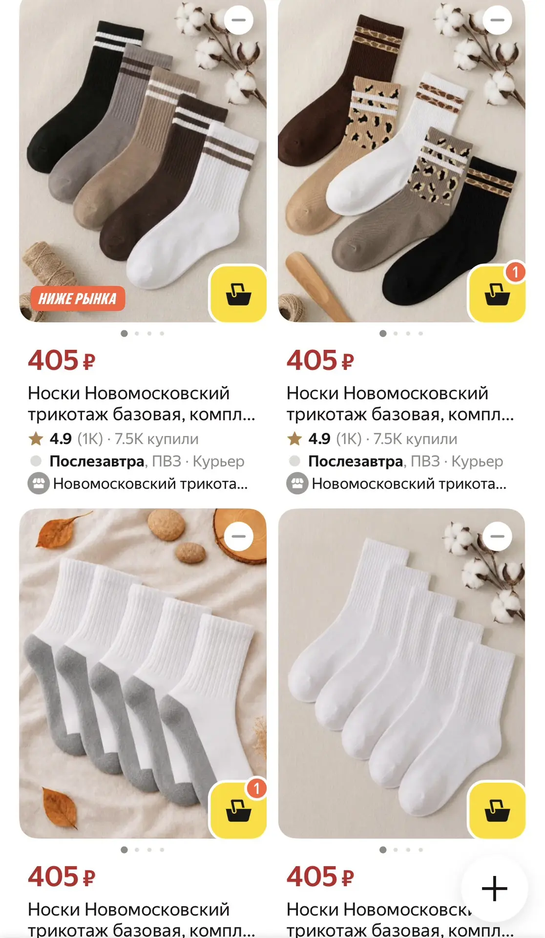 Красивые качественные носки от новомосковского трикотажа😻