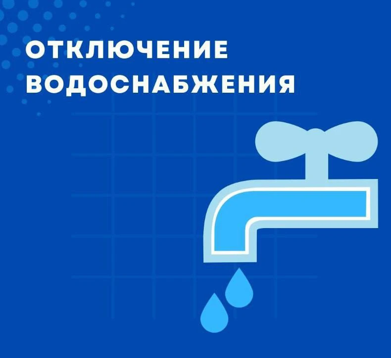 В Элисте временно отключат горячую воду