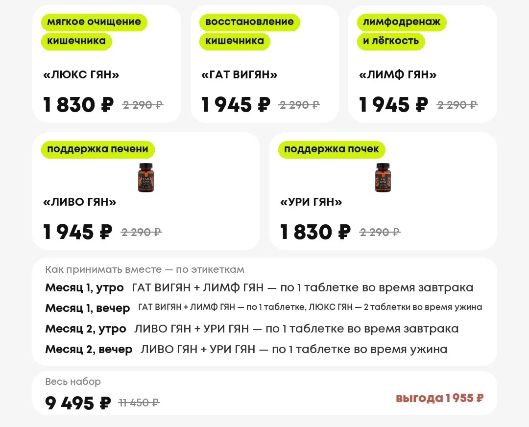 🌿 НАБОР: ВСЕ ПЯТЬ IMPERIAL HERB НА ДВА МЕСЯЦА