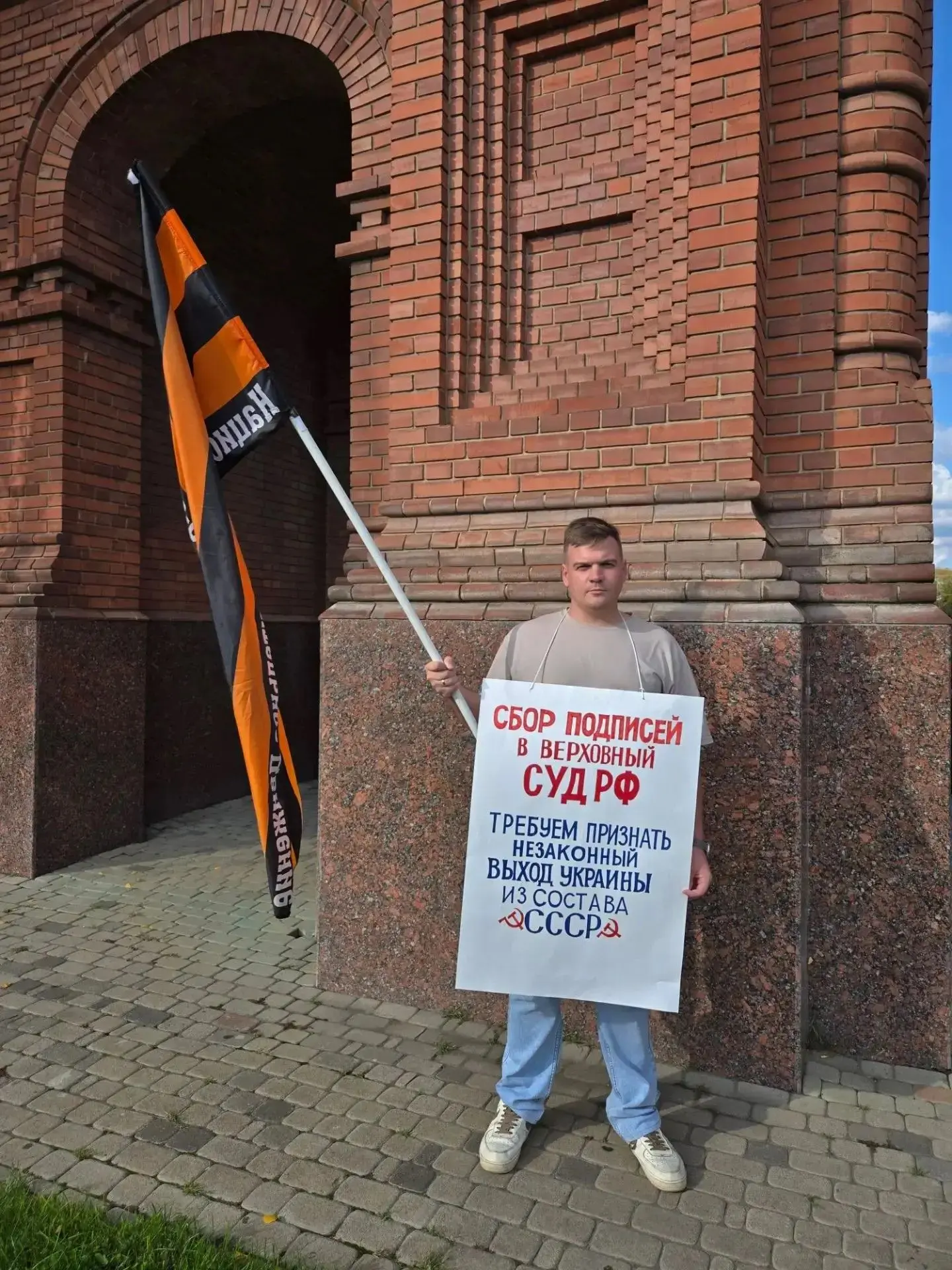 ‼️ТРЕБУЕМ ДАТЬ ПРАВОВУЮ ОЦЕНКУ НЕЗАКОННОГО РАЗВАЛА СССР! ОТМЕНИТЬ НЕЗАВИСИМОСТЬ УКРАИНЫ...