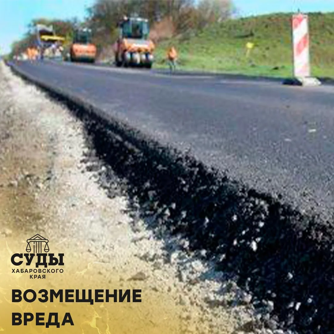 Верхнебуреинский районный суд Хабаровского края рассмотрел иск о возмещении ущерба, при...