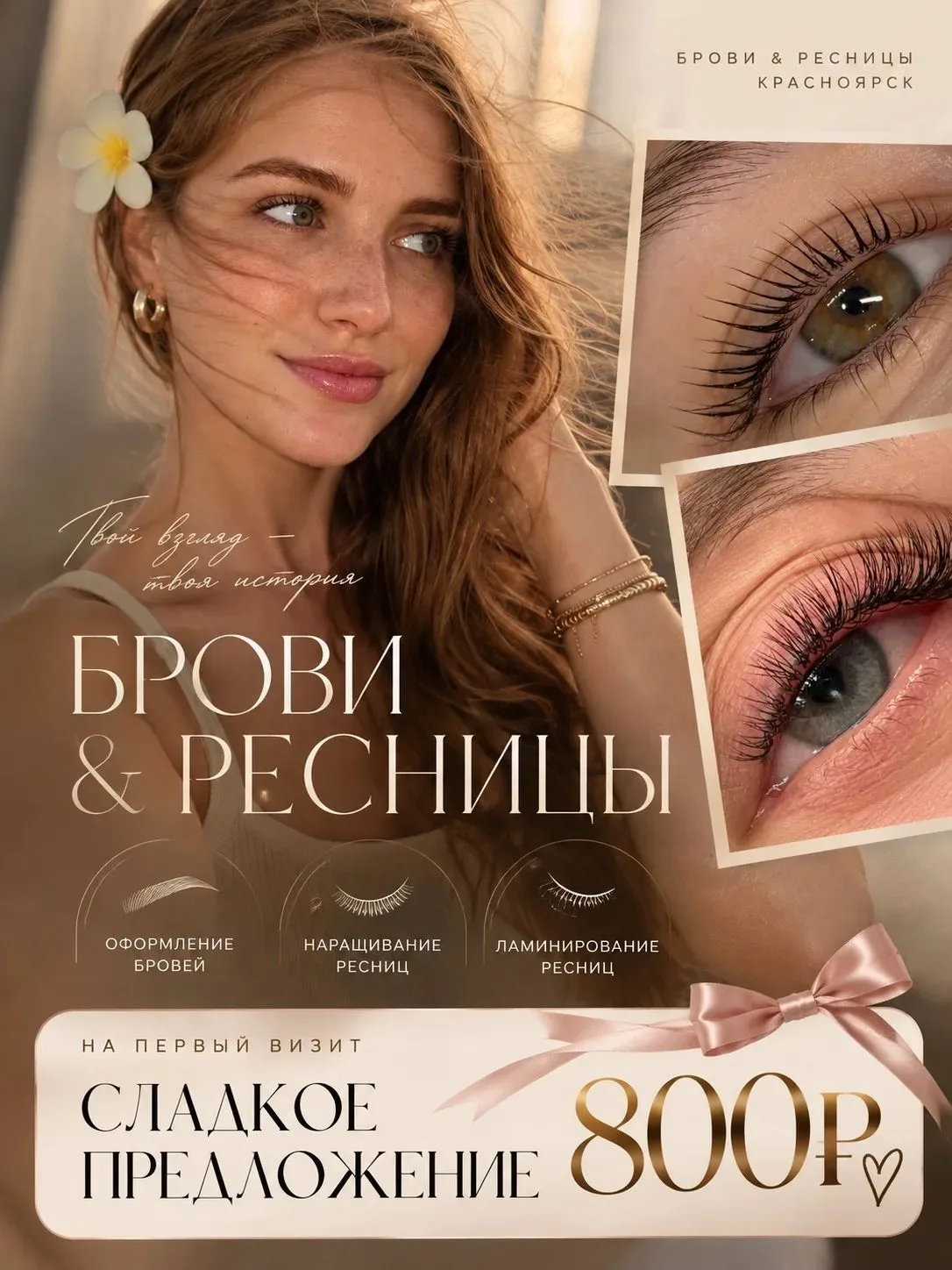 Идеальные ресницы и брови, с которыми приятно просыпаться по утрам💁🏼‍♀️
