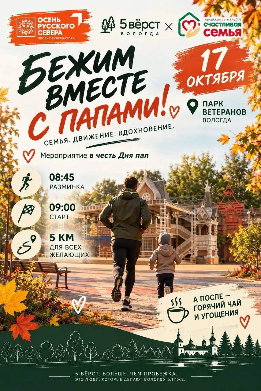 А что, если утро субботы провести с пользой? Взять за руку отца (возможно, придётся ото...