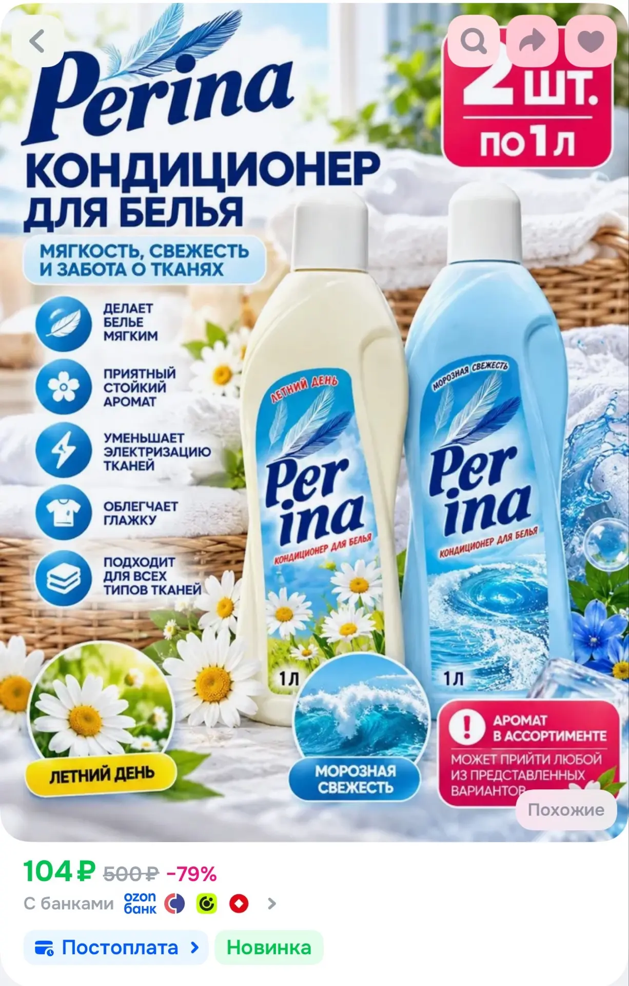 https://ozon.ru/t/hiyDOt0