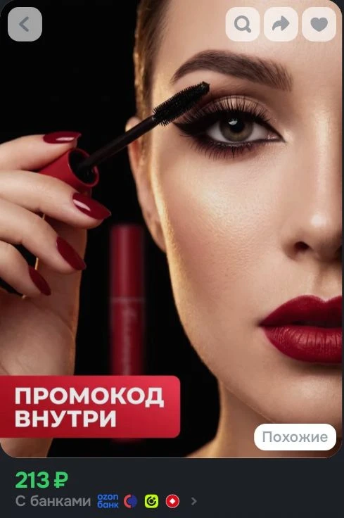 Тушь для ресниц с эффектом объёма и удлинения