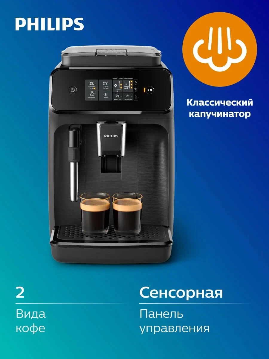 Хорошая скидка на кофемашину ☕️