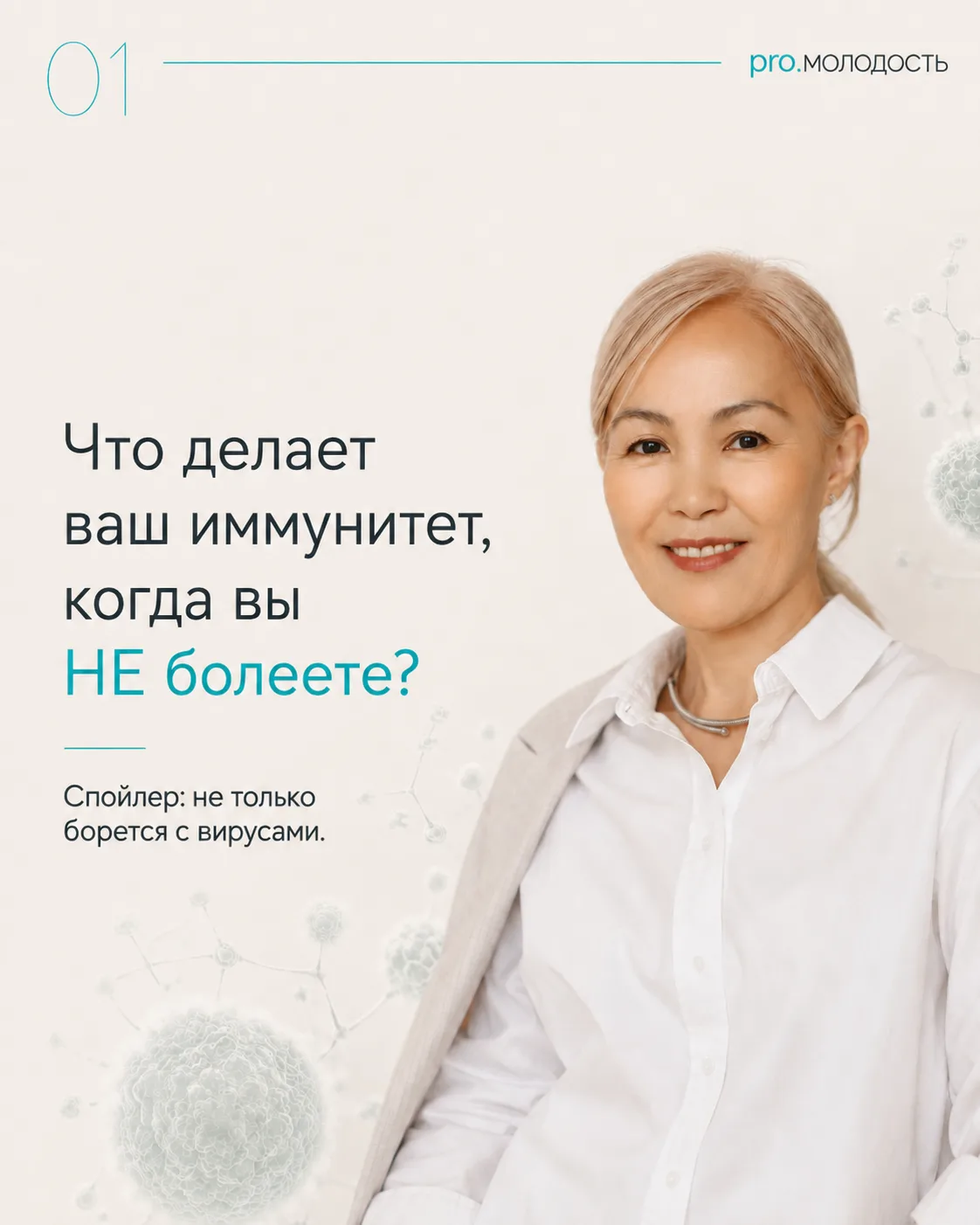 Что делает иммунная система, когда мы НЕ болеем?