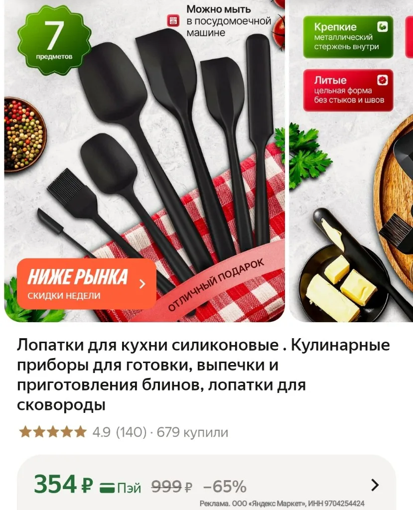 https://market.yandex.ru/cc/BG8H6A?erid=5jtCeReNx12oak2rUzKU6FV
