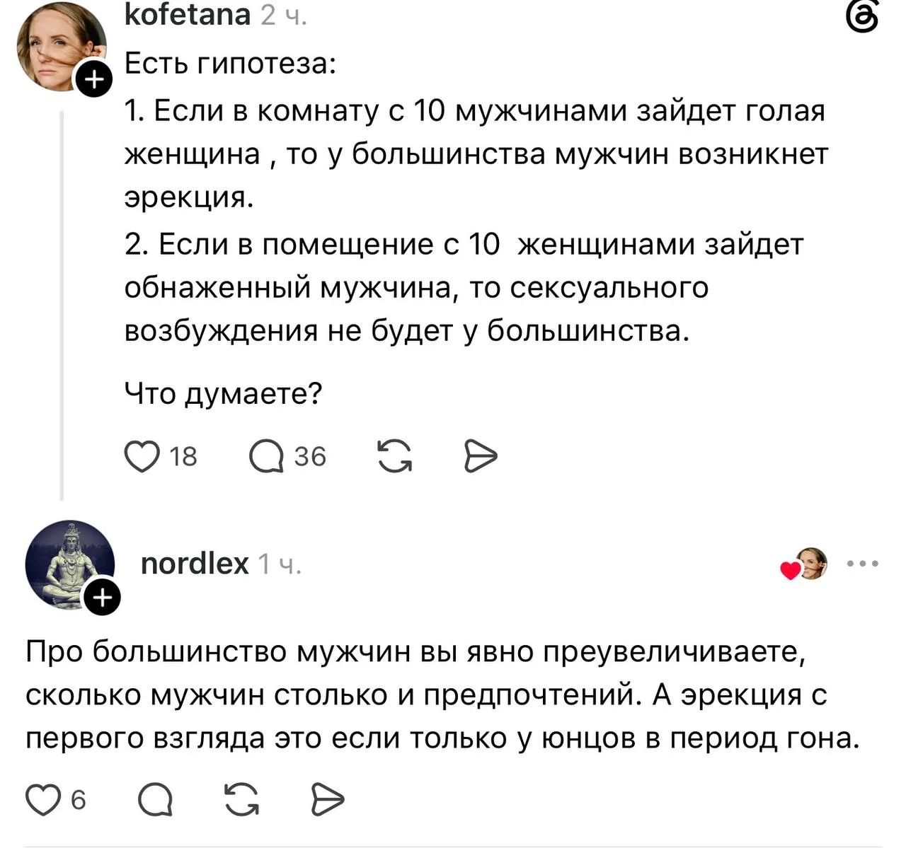 Вряд ли в чате, конечно, есть юнцы в период гона… но тем не менее 😆