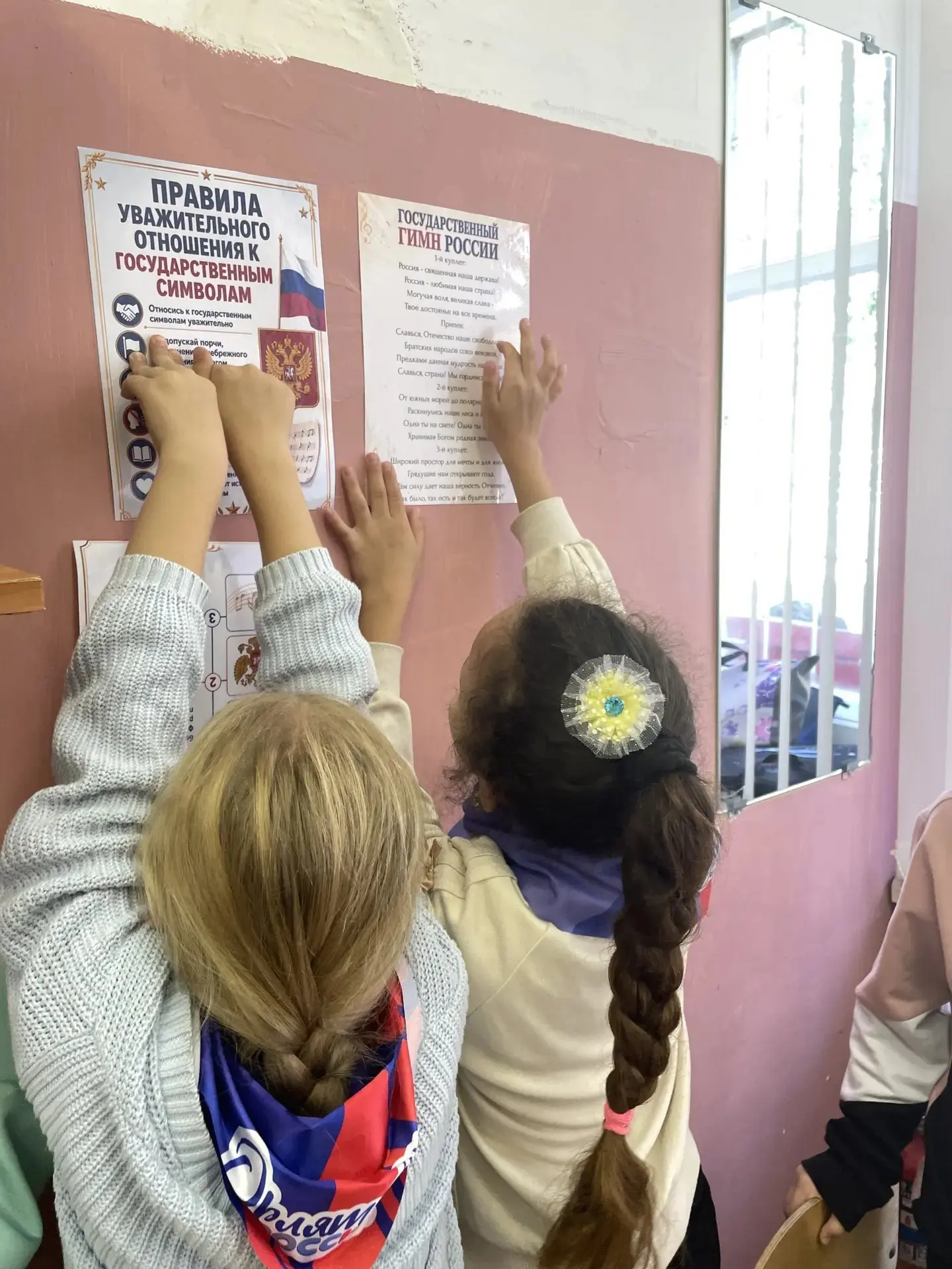 В рамках трека «Орленок-Лидер» ученики 2 «Б» класса вместе  создавали уголок «Символов ...
