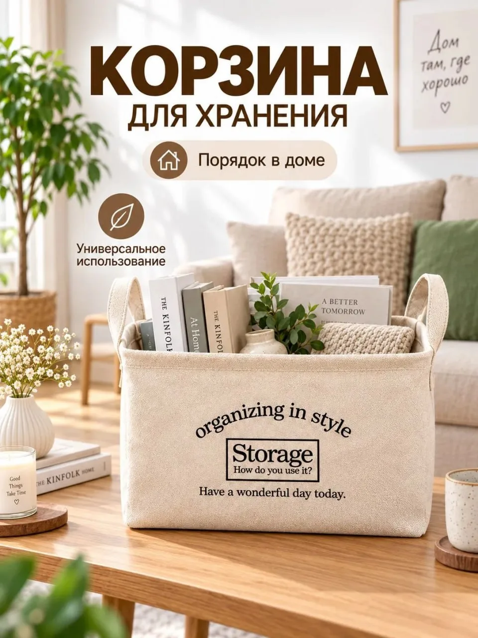 Аккуратная тканевая корзина для хранения. Подойдет для хранения одежды, детских игрушек...