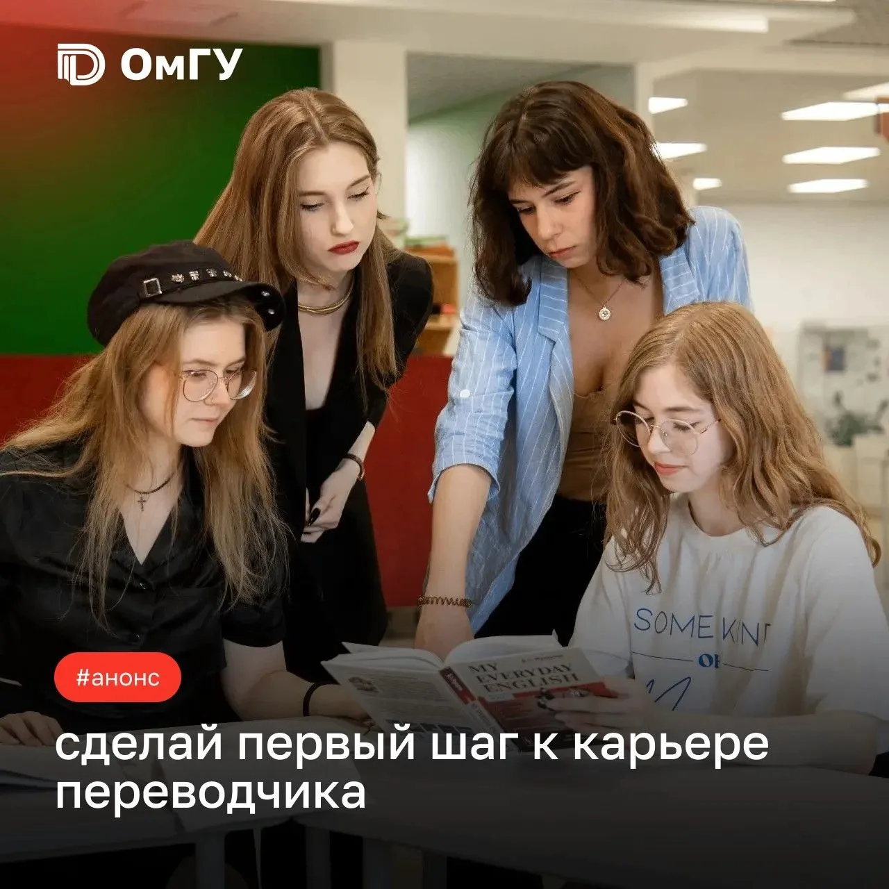 🤔 Мечтаешь стать переводчиком?