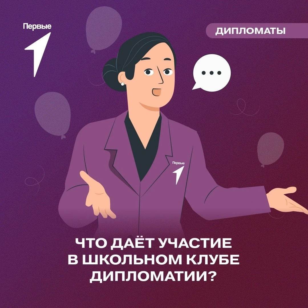 💬 Хочешь понимать, как устроен мир, и уметь говорить так, чтобы тебя слышали? Тебе в Ш...