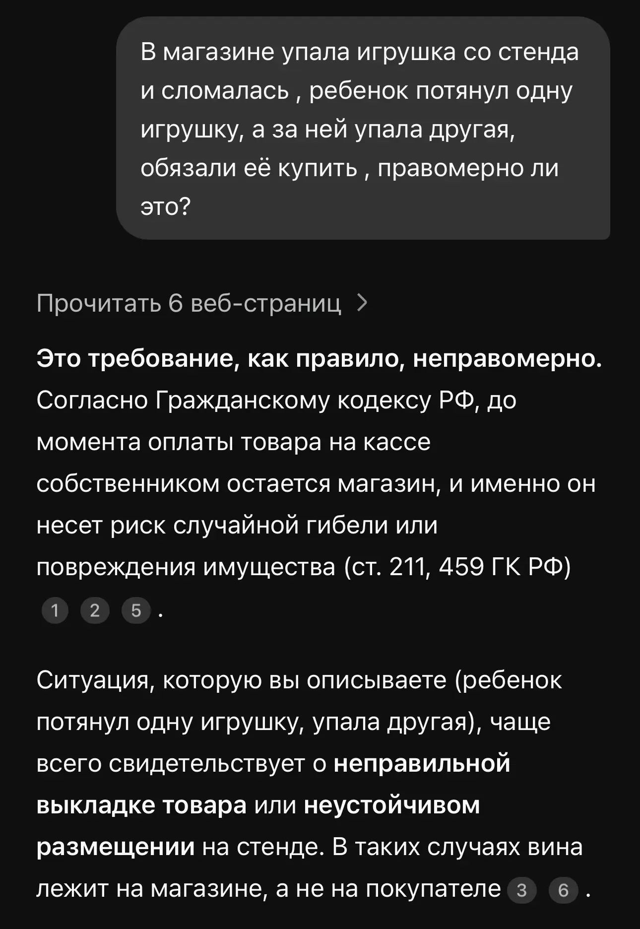 Интересная инфа🤓
