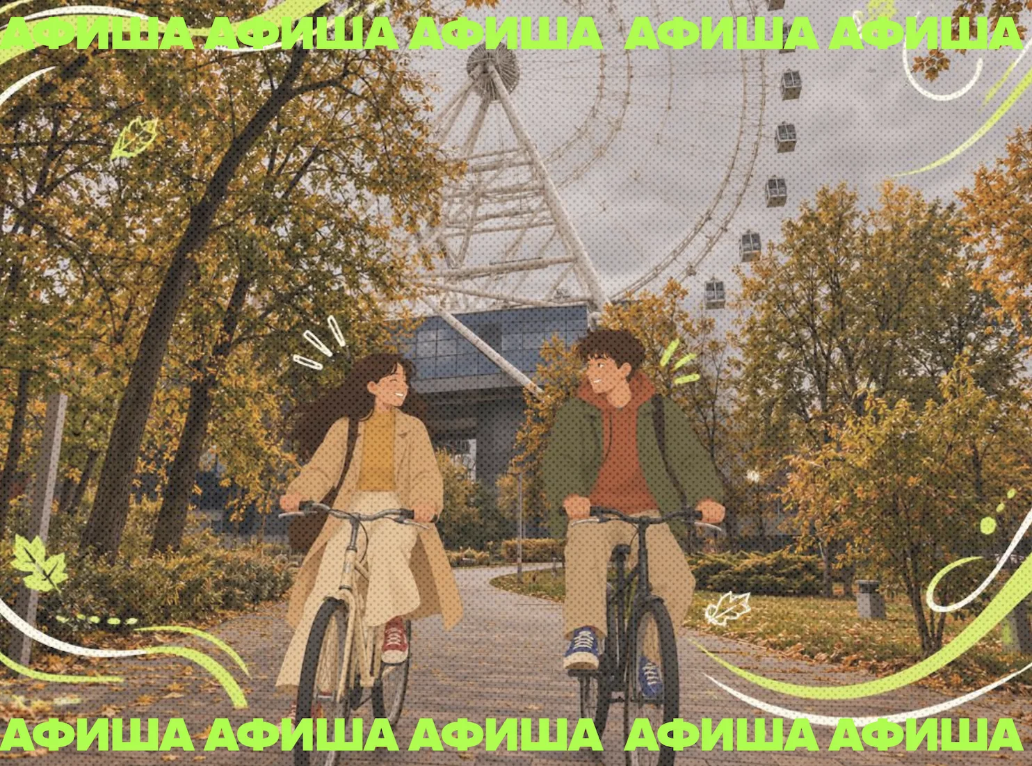 Чем заняться в Москве в выходные?