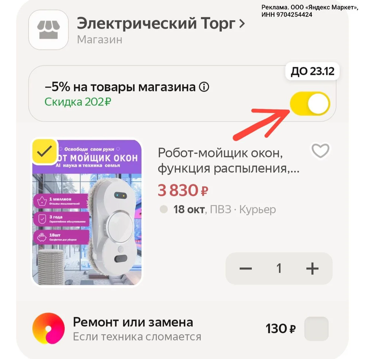 -5% в корзине 👍