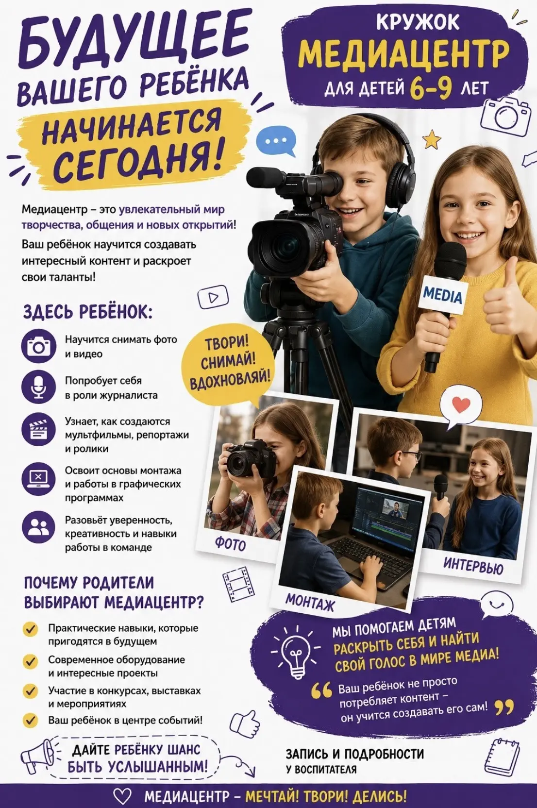 ✨ Продолжаем рубрику: «Дополнительное образование»!