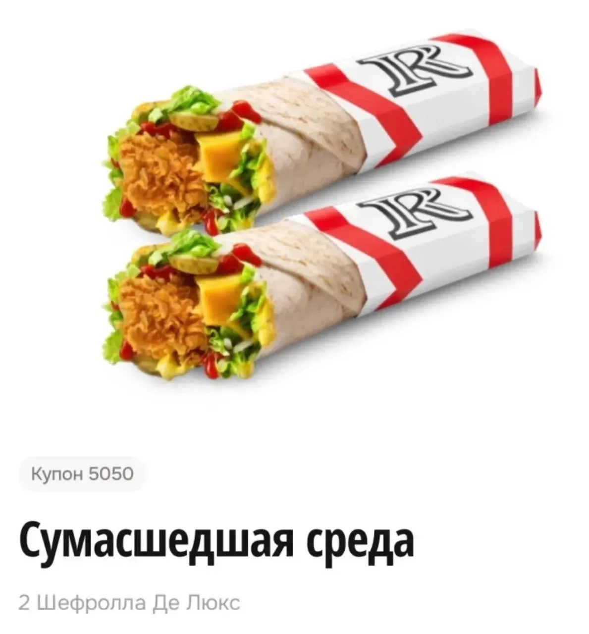 Ростикс