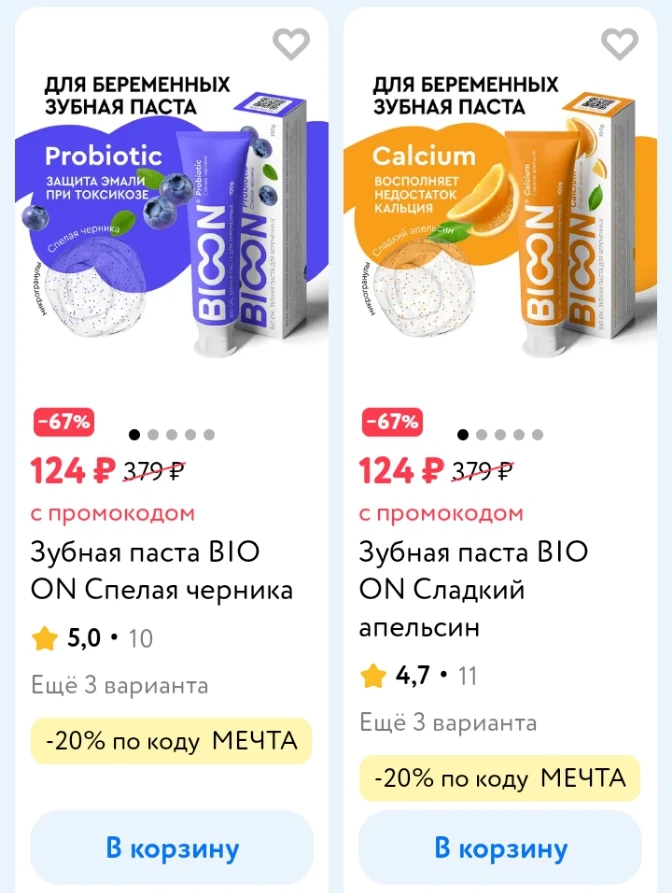 💙 Детский Мир 💙