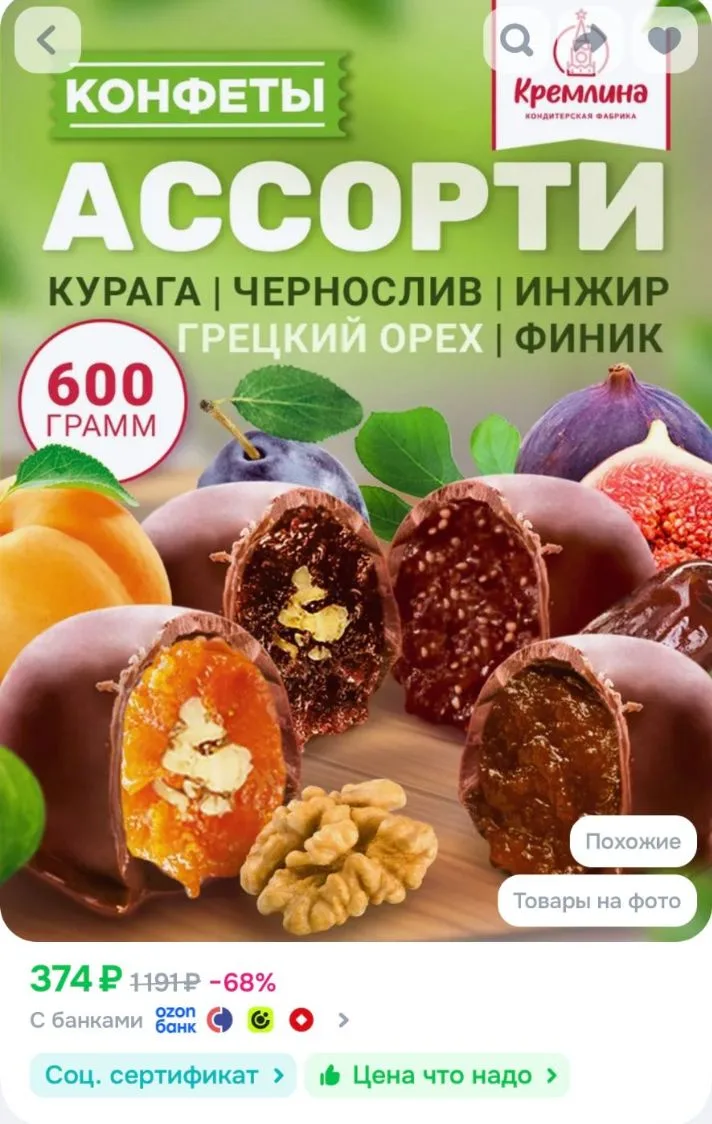 💙Конфеты из сухофруктов Микс: Чернослив с грецким орехом, Курага с грецким орехом, Инж...