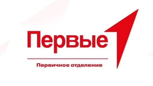 🚀 Стань Первым! Приглашаем в первичное отделение Движения Первых МОУ СШ № 76!
