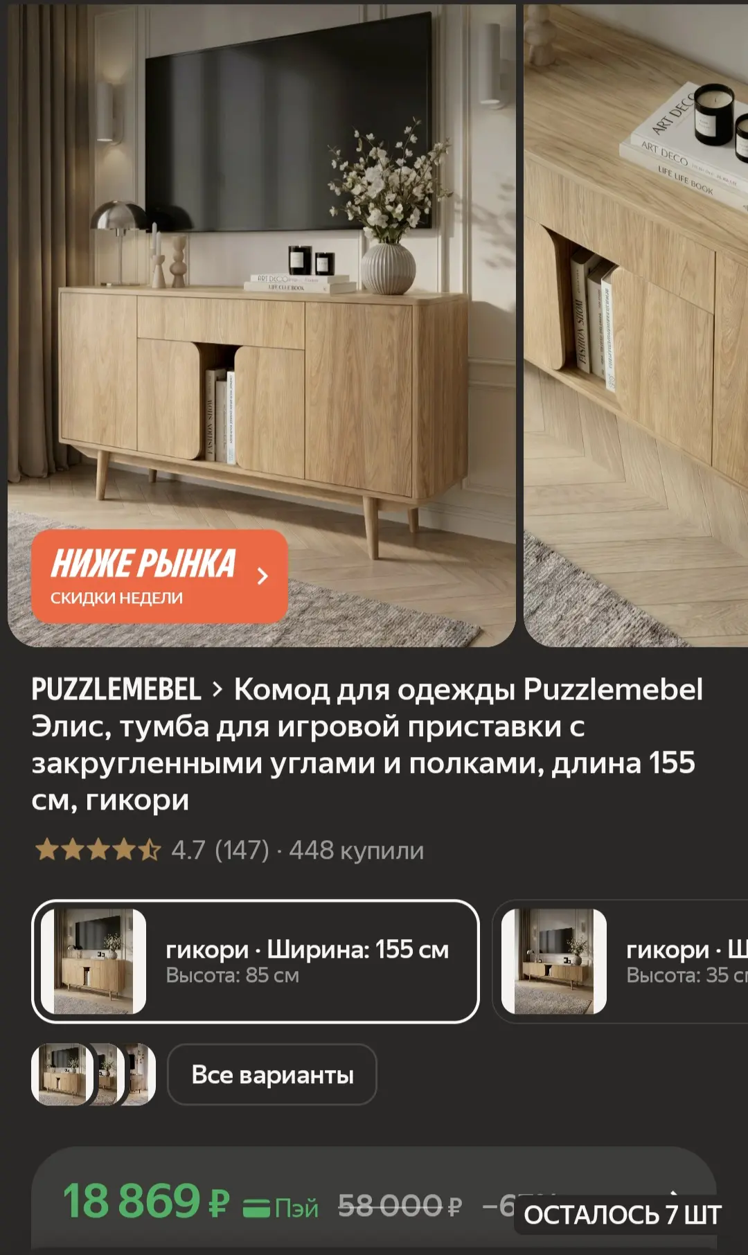 Комод для одежды Puzzlemebel Элис, тумба для игровой приставки с закругленными углами и...