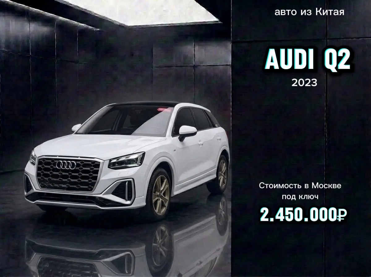 авто из Китая🇨🇳