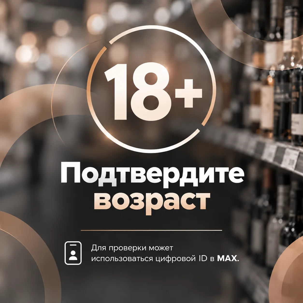 🔞Торговля по правилам: в Уссурийске расскажут о цифровом ID и помогут разобраться с «Ч...