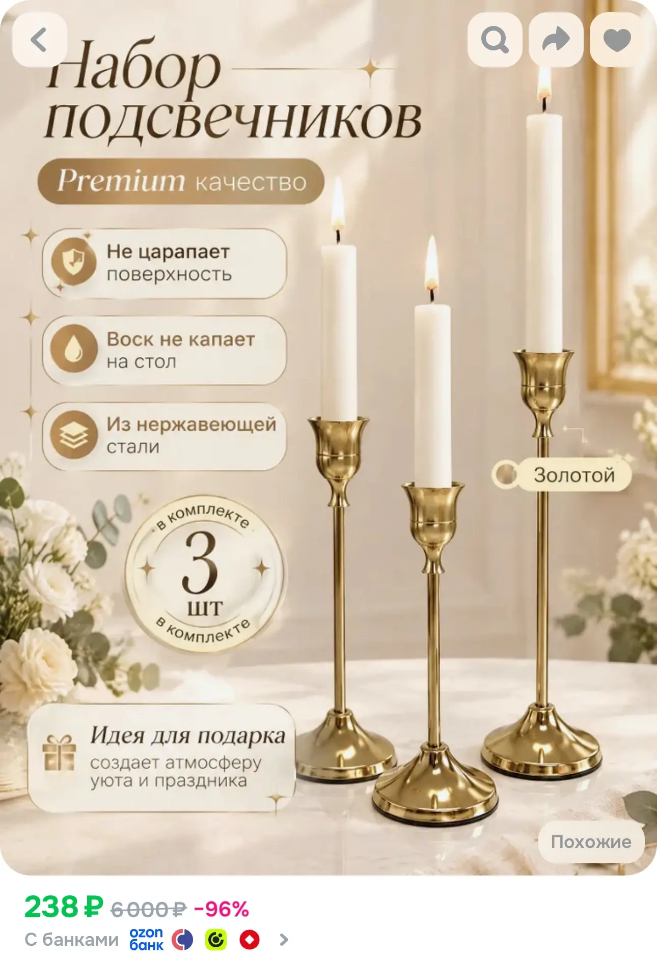 💙 Подсвечник 3 шт металл