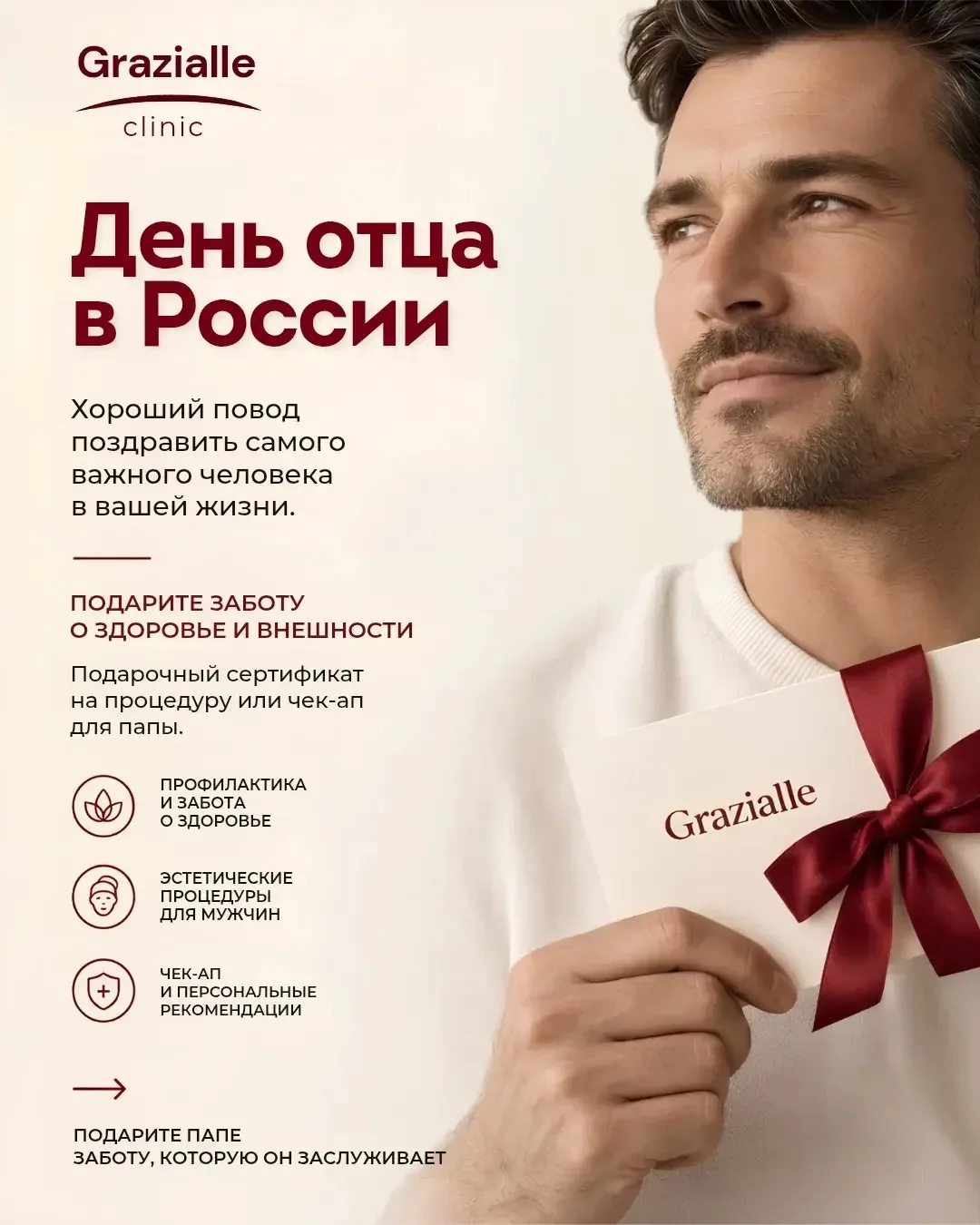 Мы знаем, что подарить человеку, который обычно отказывается от любых подарков