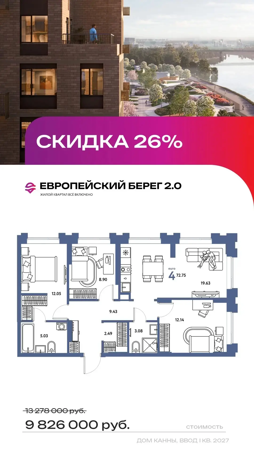 БОЛЬШИЕ КВАРТИРЫ С БОЛЬШИМИ СКИДКАМИ!