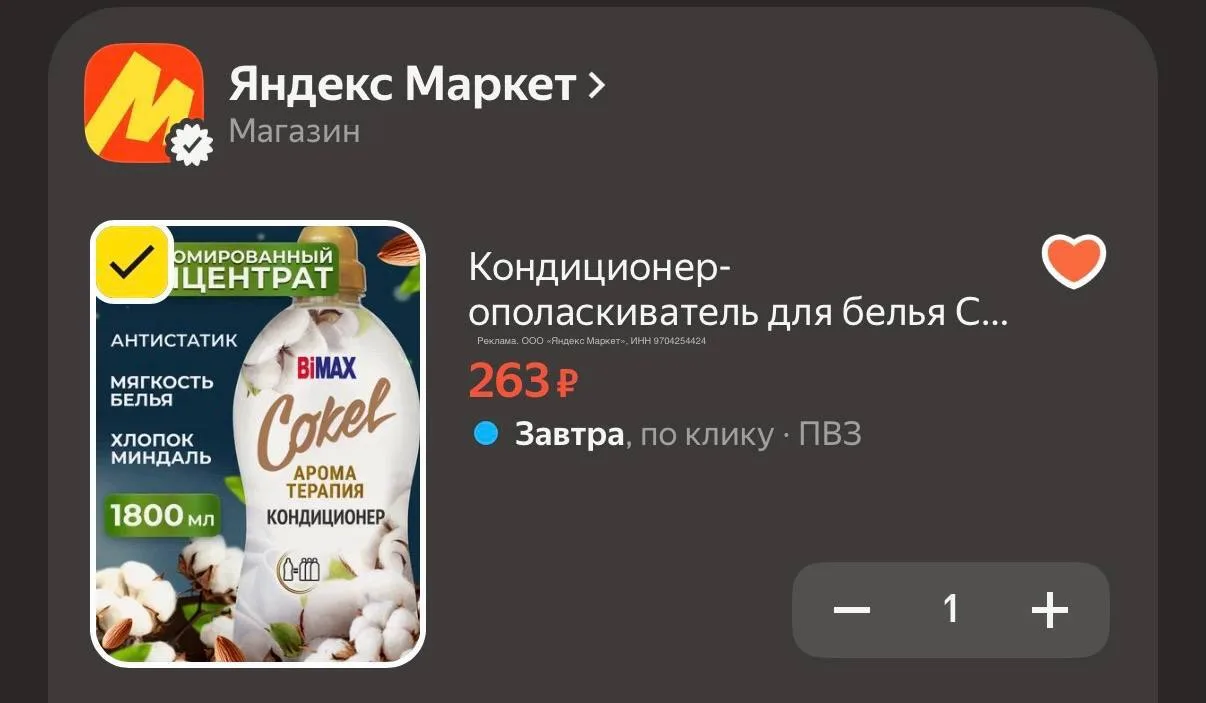 Цена с промо из лк
