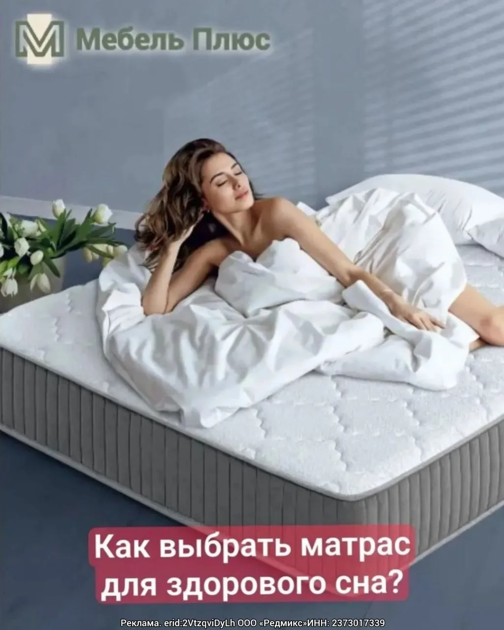Как понять, какой матрас вам нужен?