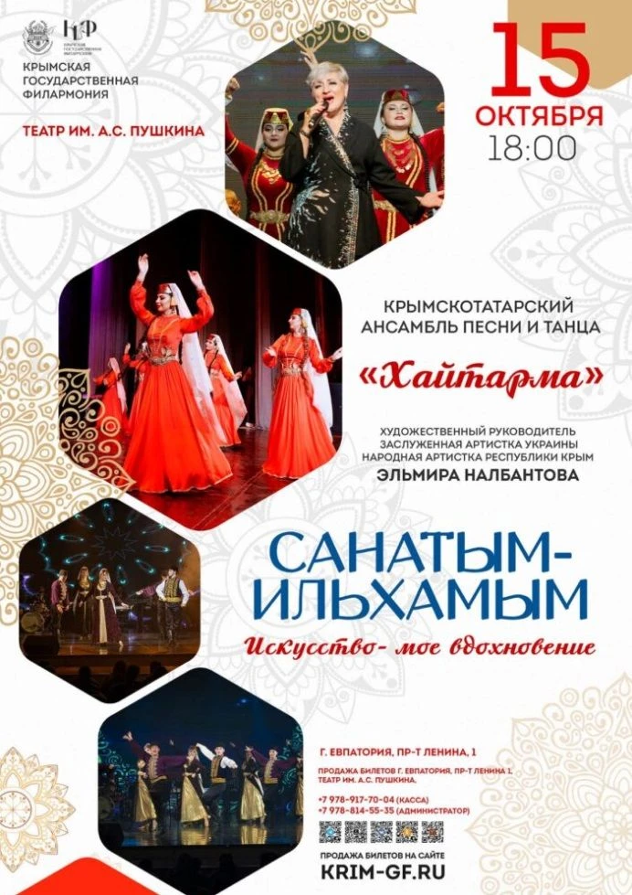 🌞 КОНЦЕРТЫ КРЫМСКОЙ ГОСУДАРСТВЕННОЙ ФИЛАРМОНИИ НА ПРЕДСТОЯЩЕЙ НЕДЕЛЕ: