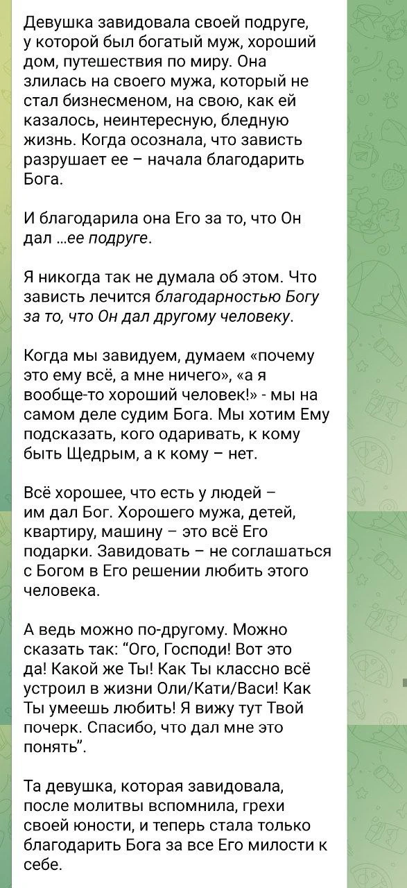 Хочу поделиться с вами этой историей, которую когда-то прочитала и себе сохранила)