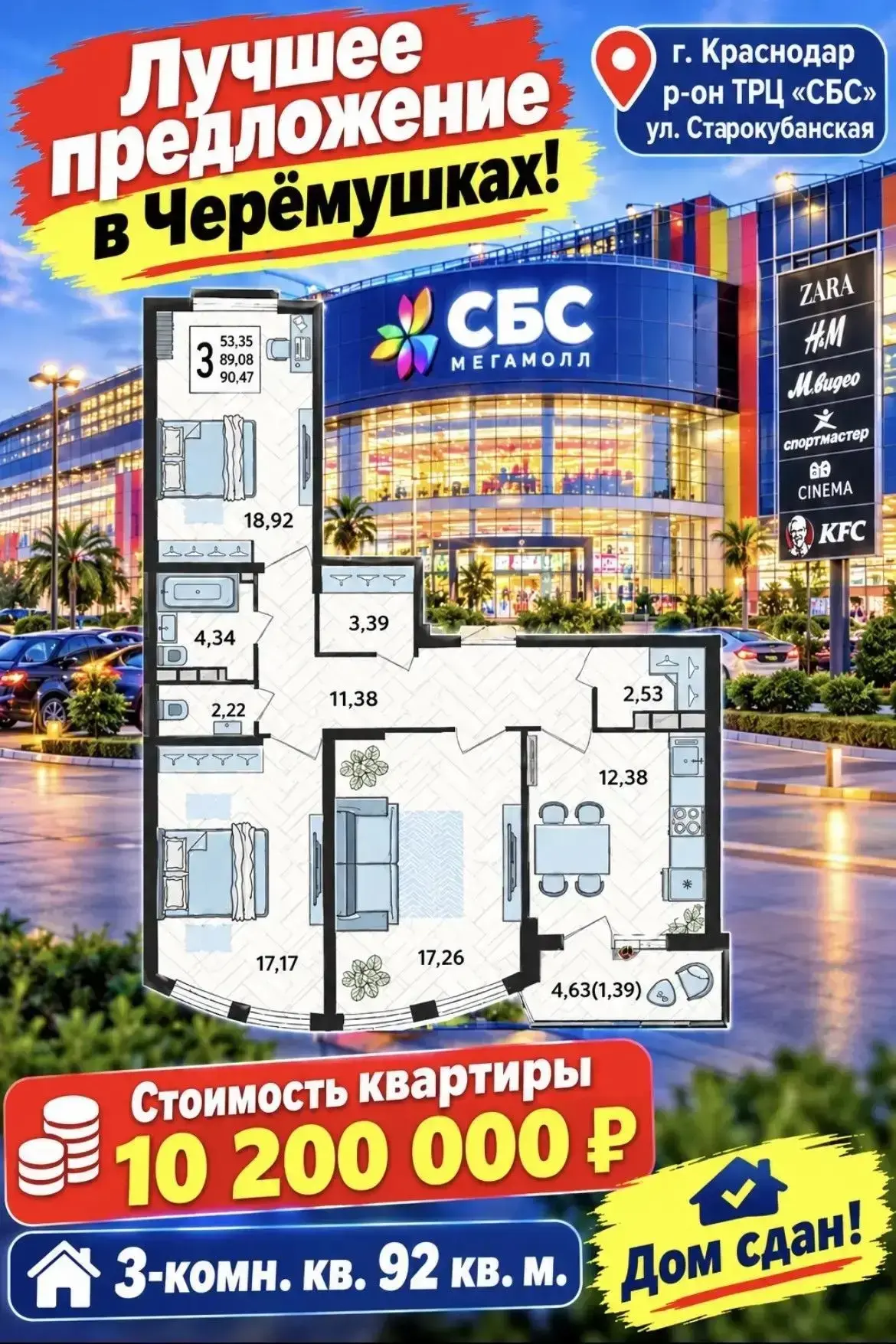 г. Краснодар