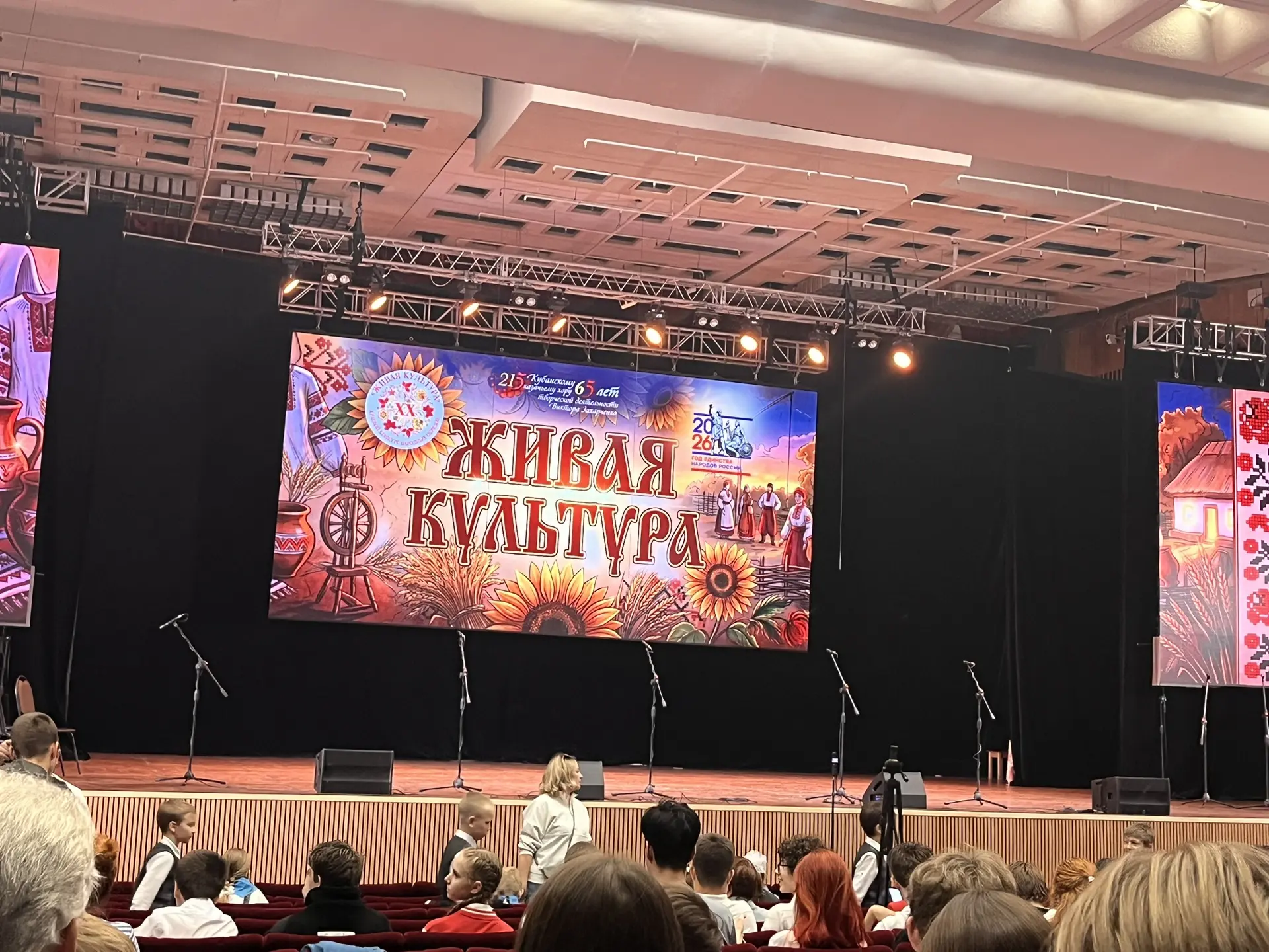 Прикоснулись к истокам: 7 «В» на концерте лауреатов конкурса «Живая культура»