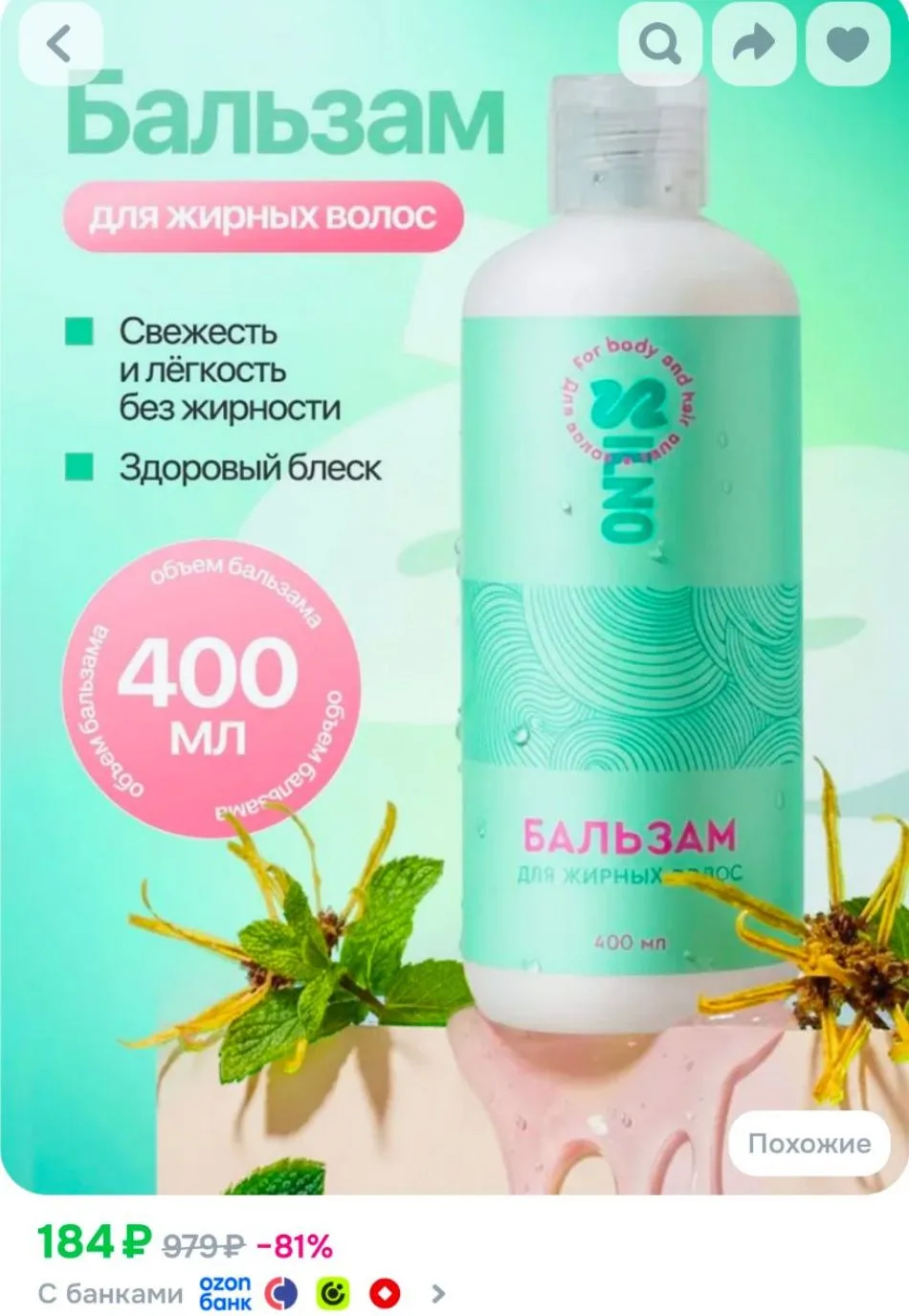 https://ozon.ru/t/j7zj3Xi
