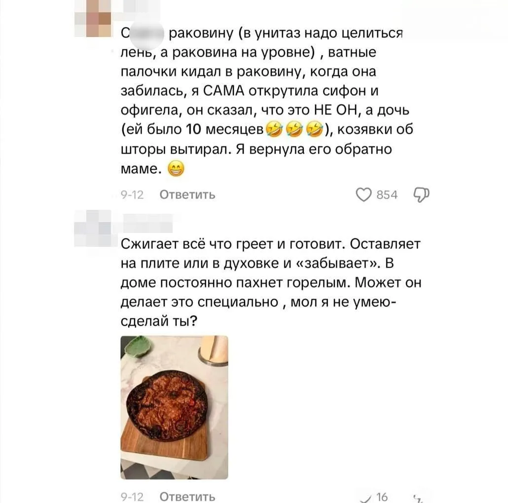 😳 Мужчина не смог постирать вещи за два месяца командировки девушки